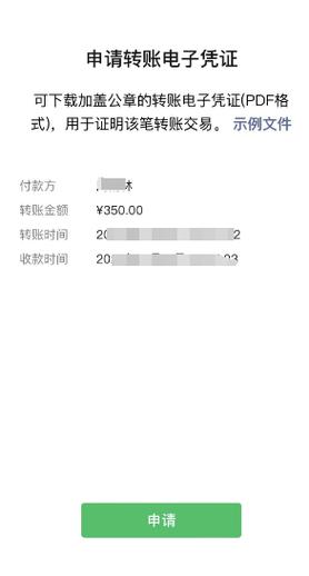 手机上删除的转账记录还能找回吗图标
