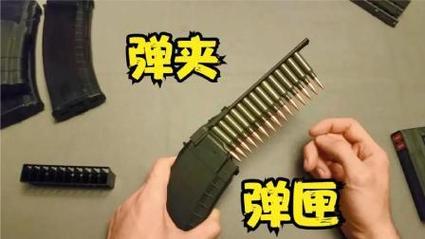 弹匣和弹夹的区别