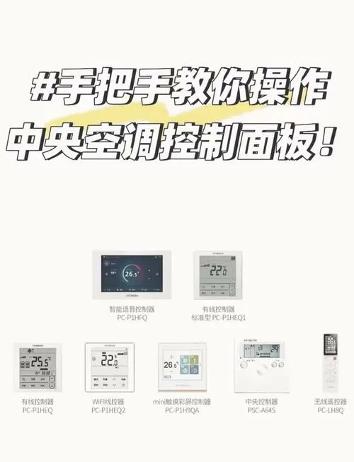 美的中央空调怎么设置wifi