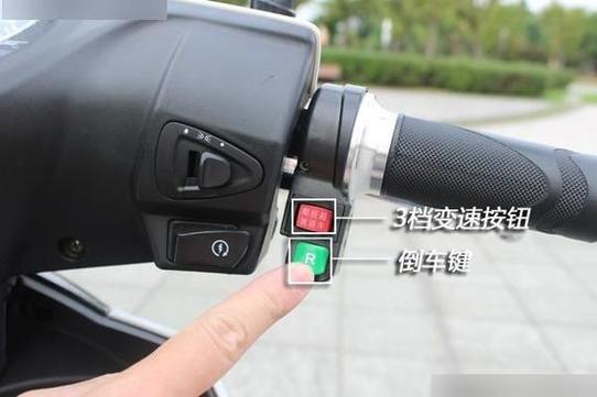 电瓶车123档使用方法