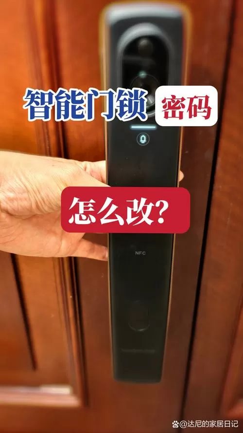 米家如何设置密码