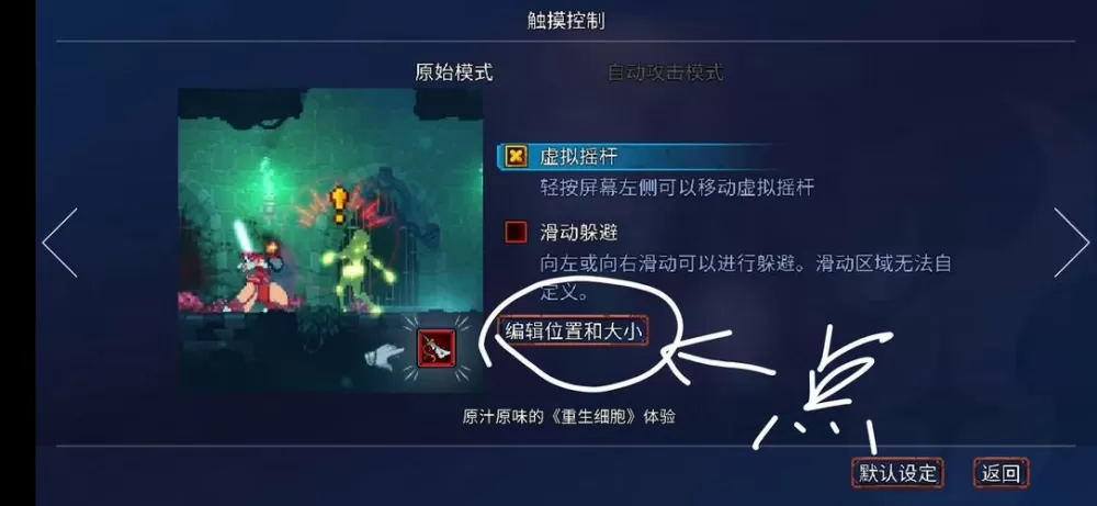 重生细胞怎么设置语言
