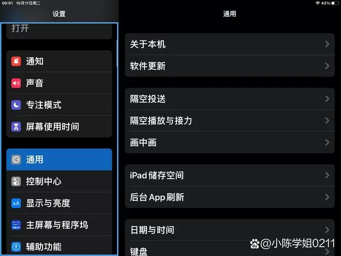 苹果平板屏幕上出现方框怎么取消