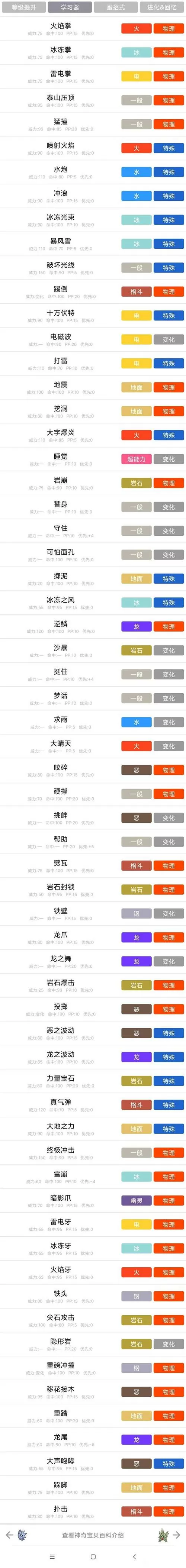 绿宝石5.5一周目全流程
