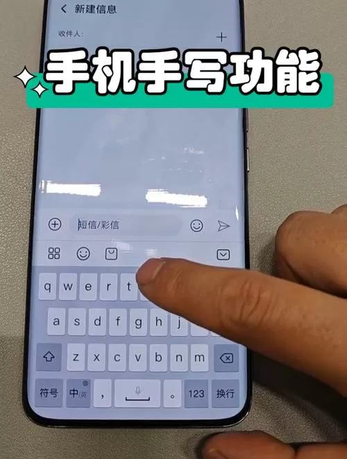 手写设置在手机哪儿