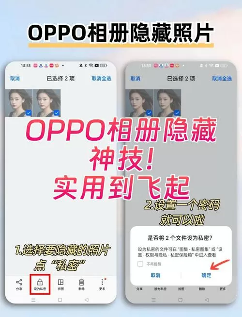 oppo相册怎么传到另一个手机