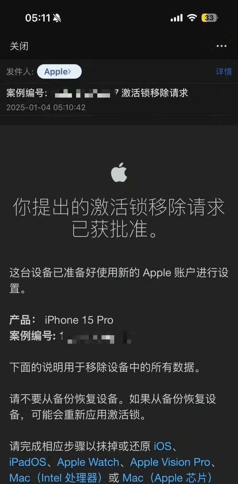 apple激活锁id和密码都忘记怎么办