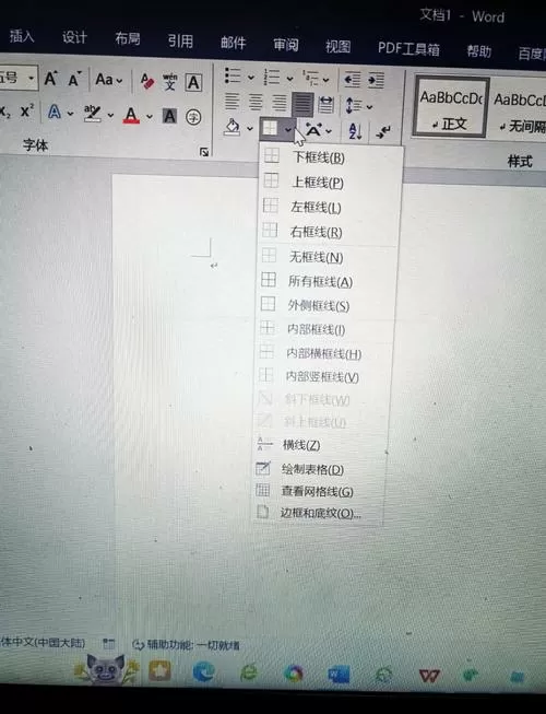 如何去除表格中的虚线
