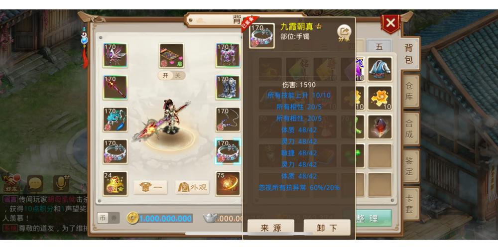 问道手游第二套加点永久的吗
