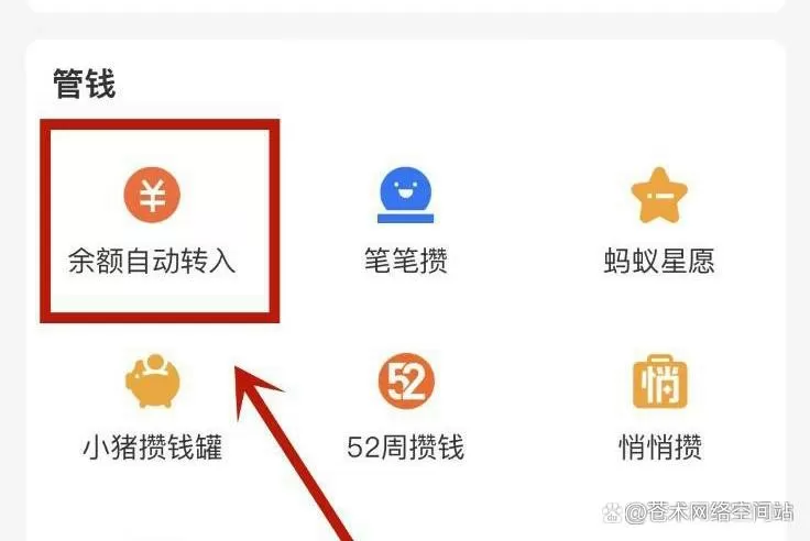 支付宝余额锁定怎么解除