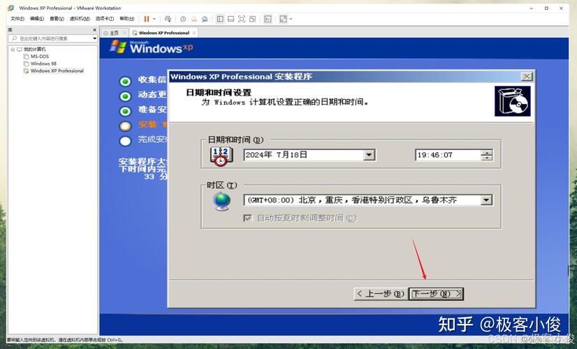 vmware时间和主机时间不一致