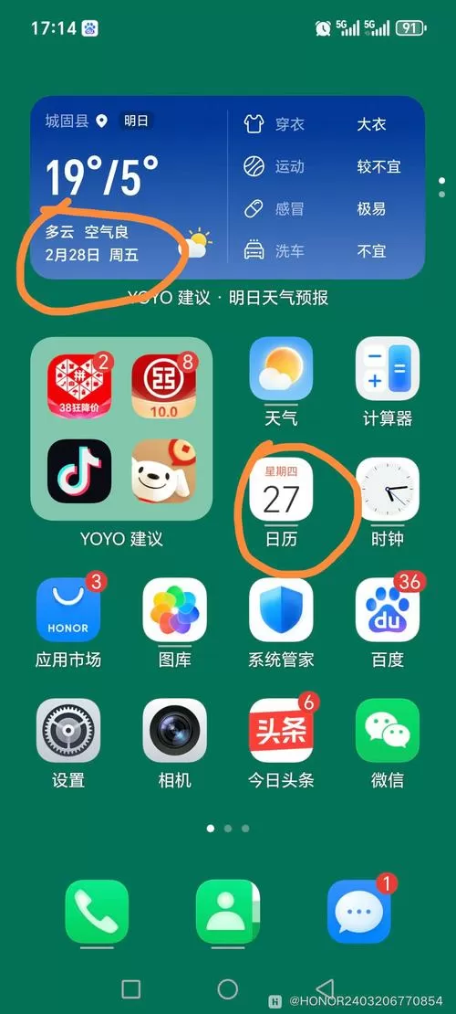 手机桌面日历时间天气不见了