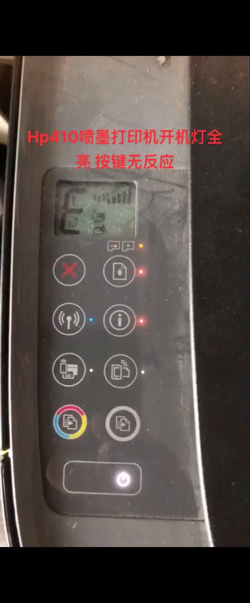 惠普打印机怎么开机没反应