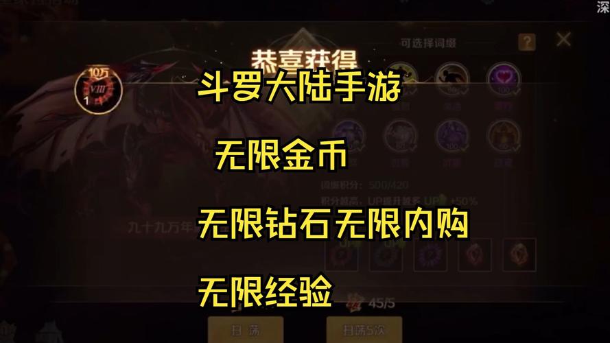 斗罗大陆无限钻石无限金币破解版