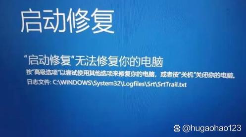 机械革命自动修复无法修复你的电脑