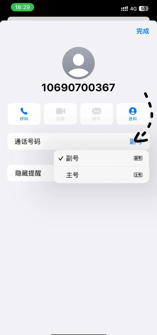 手机两张卡发短信怎么切换