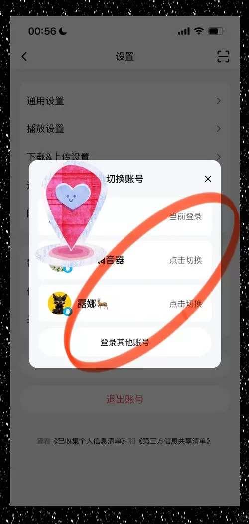 腾讯视频怎么切换手机号登录