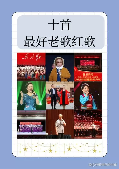 老歌红歌精选30首