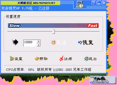 游戏时间加速器变速精灵