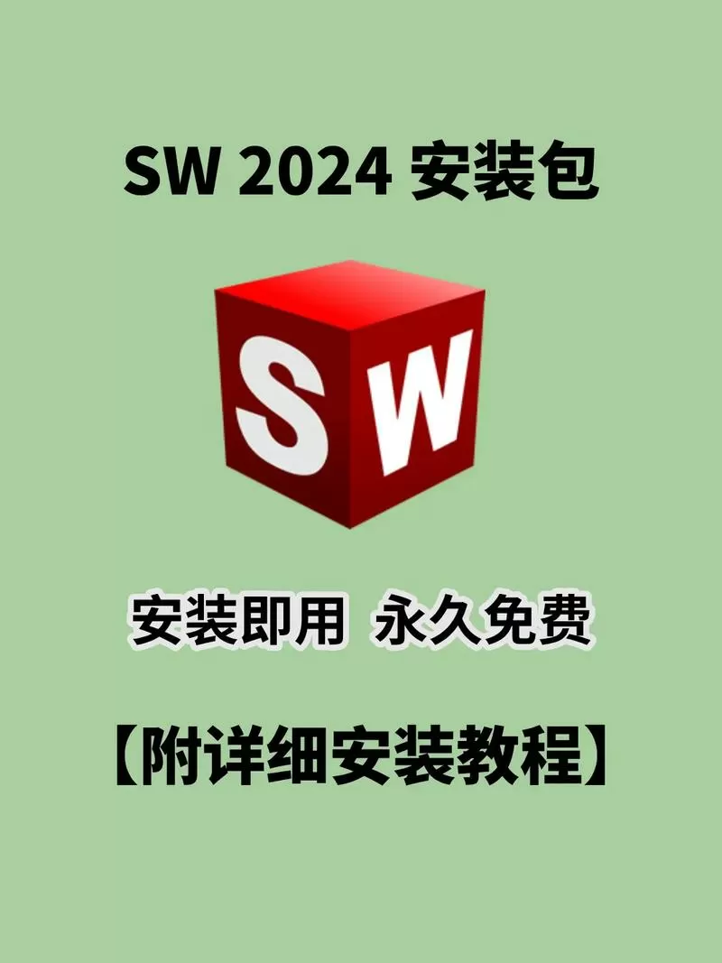 solidedge2020安装教程