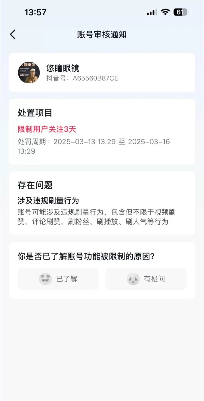 抖音不能关注别人怎么回事