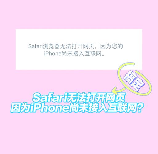 苹果自带浏览器无法删除记录