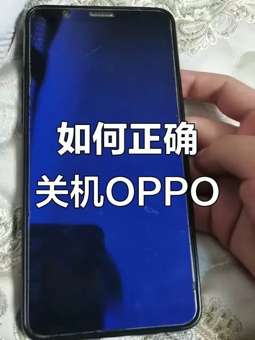 oppo自动关机怎么设置方法