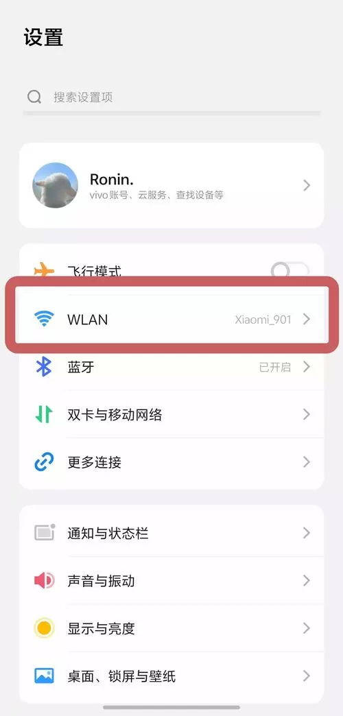 vivo手机蓝牙设置在哪截图