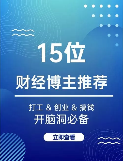 博主靠什么赚钱