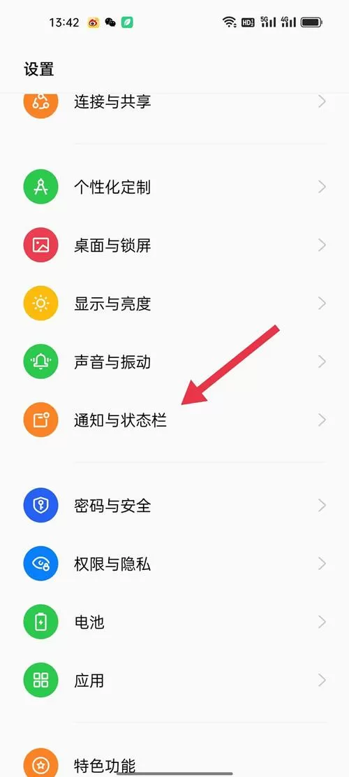 oppo防窥屏模式怎么设置