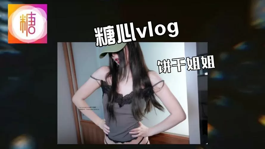 饼干姐姐-圣诞特别篇