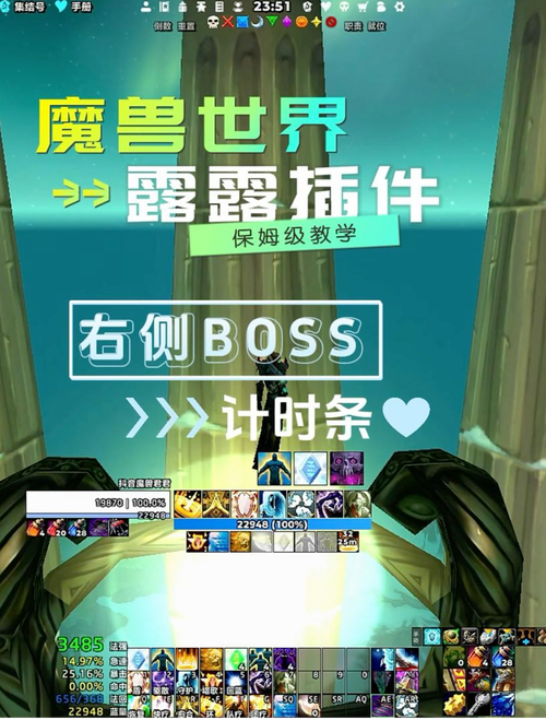 魔兽世界boss技能倒计时插件