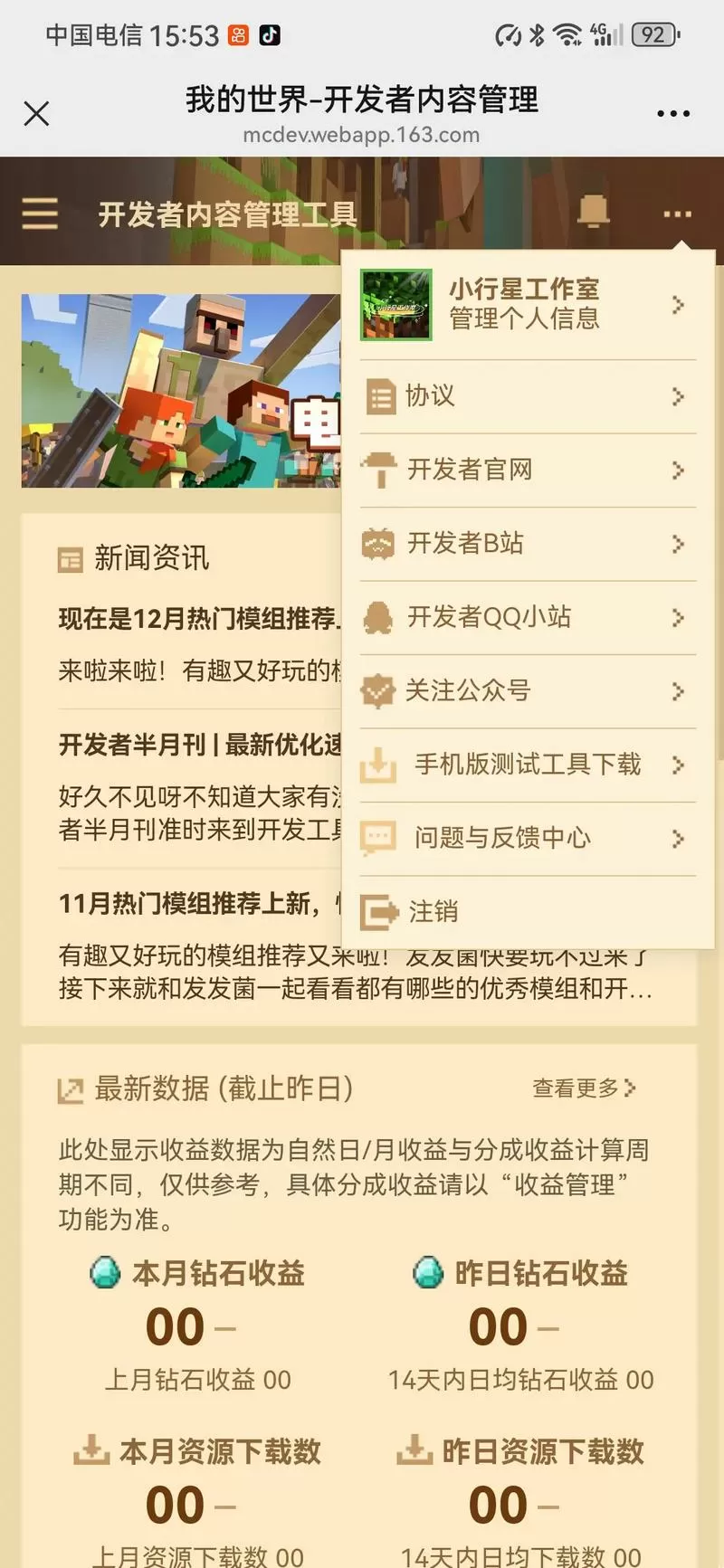 我的世界怎么上传皮肤到资源中心