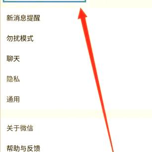 微信退出怎么清除登录痕迹