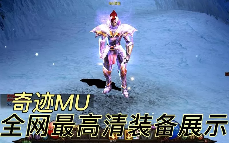 奇迹天魔斗神套装