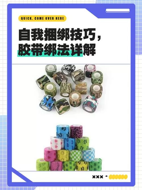 绳子绑女生的注意事项好要求
