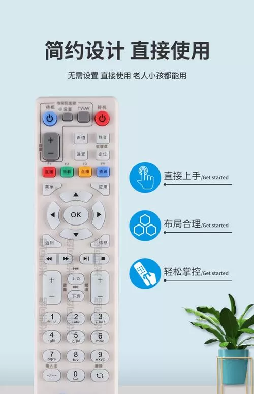中兴遥控器怎么设置控制电视