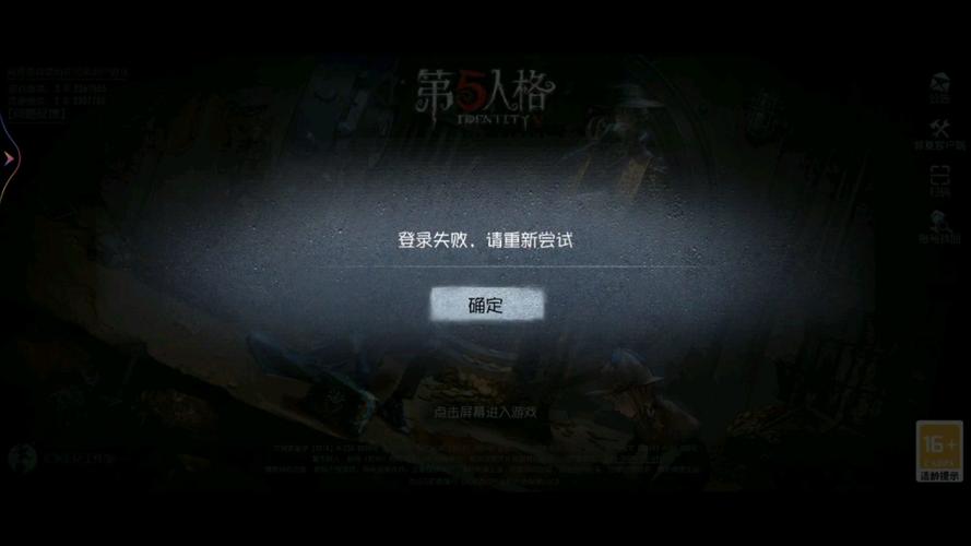 第五人格多次未领取奖励不能开游戏