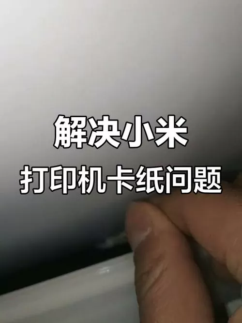 小米打印机不在家怎么远程打印