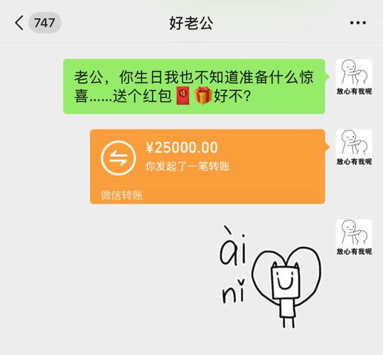 微信转账40000图片截图