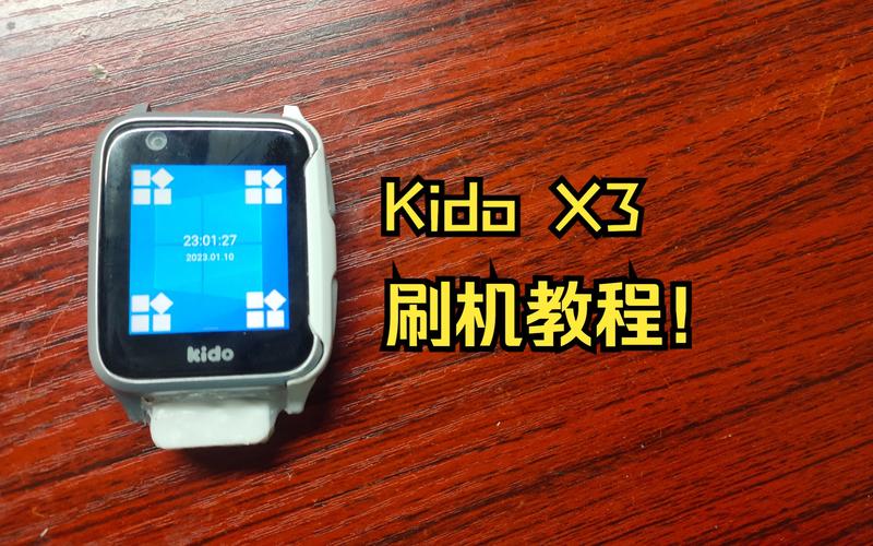 kido手表刷机教程