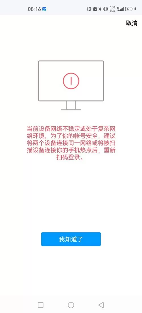 qq在线登录不需要扫码