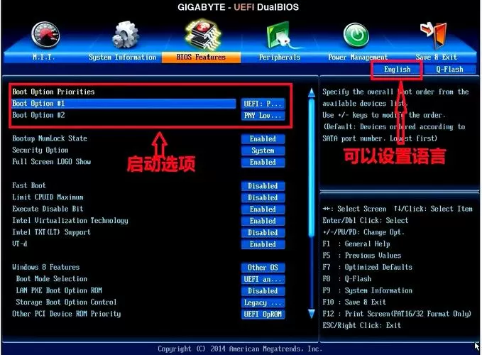 华为电脑bios设置u盘启动