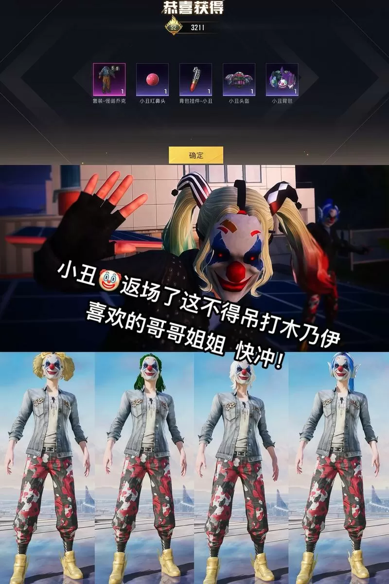 小丑鼻子红眼罩男头和平精英