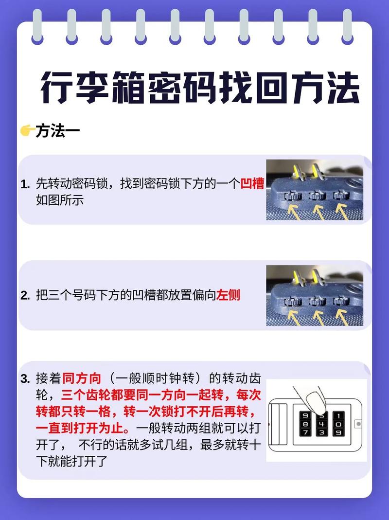 密码箱忘记密码了怎么打开视频教程
