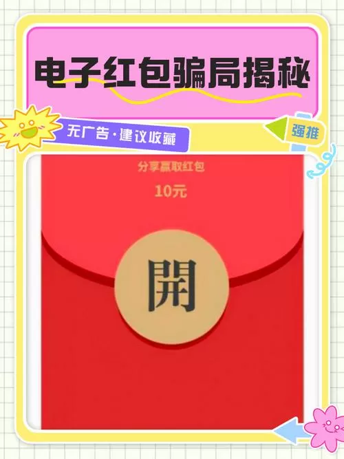 收红包会暴露自己的信息吗