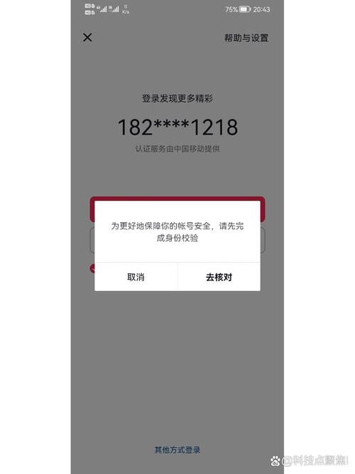 抖音登录不上什么原因