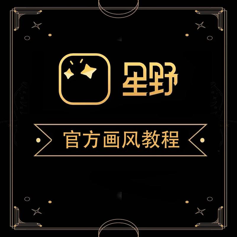 星野如何退回上个版本