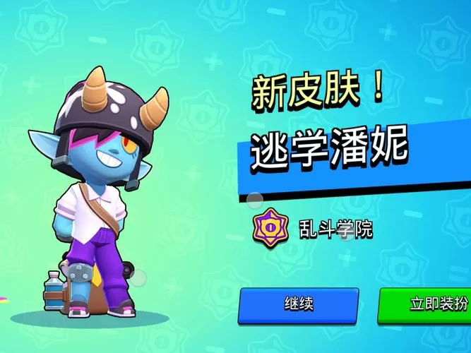 荒野乱斗女角色皮肤