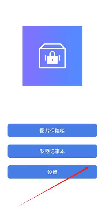 隐私保险箱照片不见了